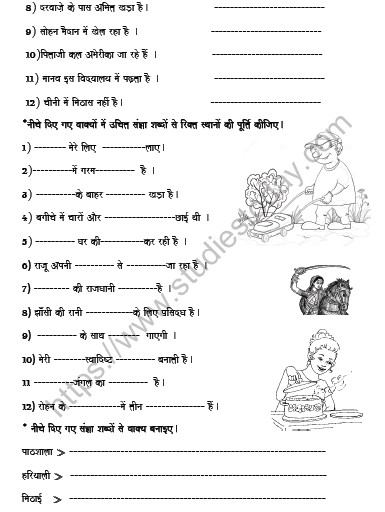 Cbse Class 5 Hindi Noun Worksheet Set A